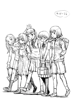 Page 252 of Hajimete Collection