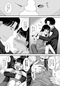 Page 43 of Hajimete Collection