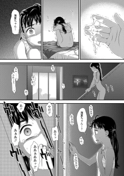 Page 65 of Hajimete Collection