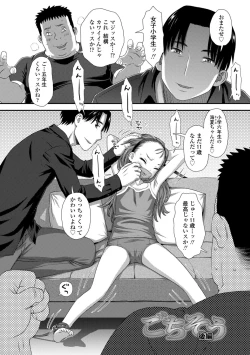 Page 68 of Hajimete Collection