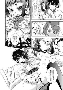 Page 130 of ...Yatte!