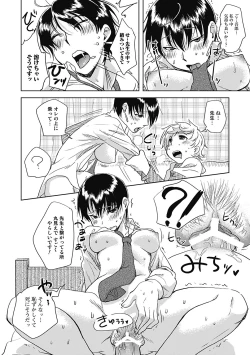 Page 150 of ...Yatte!