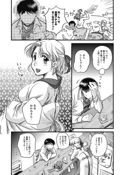 Page 156 of ...Yatte!