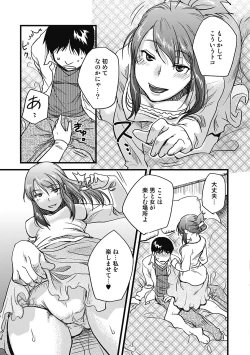 Page 161 of ...Yatte!