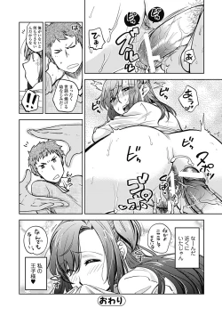 Page 36 of ...Yatte!