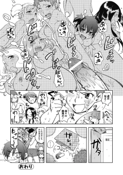 Page 58 of ...Yatte!