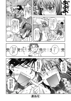 Page 74 of ...Yatte!