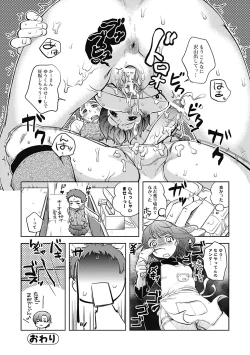 Page 90 of ...Yatte!