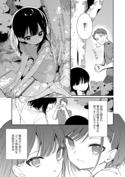 Page 7 of Omocha no Jinsei