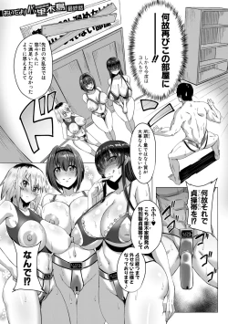 Page 103 of Dousei kara Hajimeru Dekamara Seikatsu