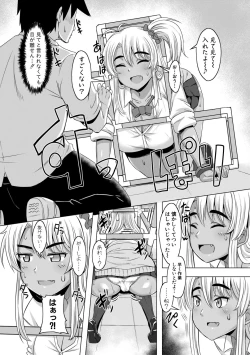 Page 139 of Dousei kara Hajimeru Dekamara Seikatsu