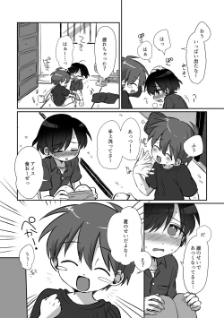 Page 16 of Natsuyasumi o Furikaeru Hanashi