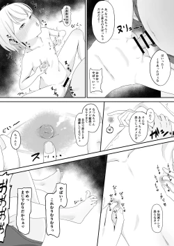 Page 11 of Kinjo no Loli o Chikubi Iki Chuudoku ni Shite Shimatta Tsumi