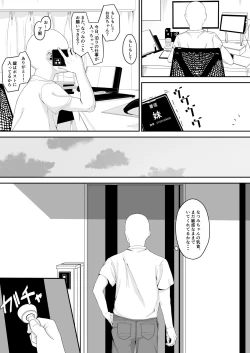 Page 2 of Kinjo no Loli o Chikubi Iki Chuudoku ni Shite Shimatta Tsumi