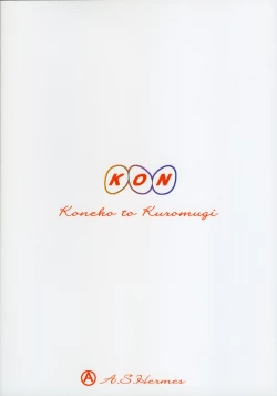 Page 22 of Koneko to Kuro Mugi