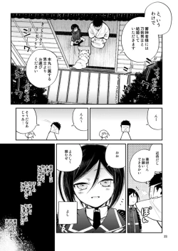 Page 21 of Konya wa Shoya Desu Yagen-kun