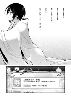 Page 2 of Konya wa Shoya Desu Yagen-kun