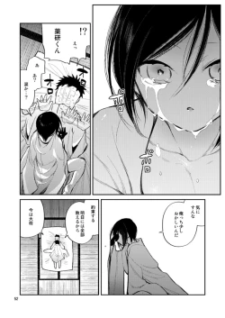 Page 50 of Konya wa Shoya Desu Yagen-kun