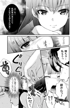 Page 101 of Kiss kara Hajimaru Yuri Rhythm
