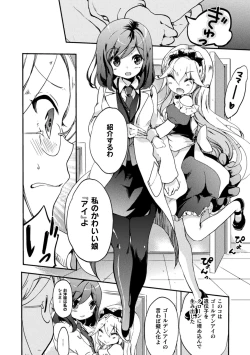 Page 12 of Kiss kara Hajimaru Yuri Rhythm