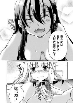 Page 136 of Kiss kara Hajimaru Yuri Rhythm
