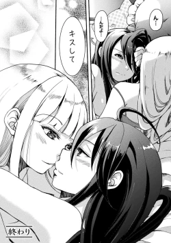 Page 140 of Kiss kara Hajimaru Yuri Rhythm