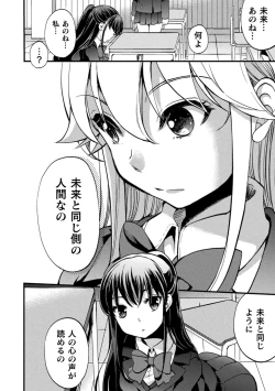 Page 154 of Kiss kara Hajimaru Yuri Rhythm