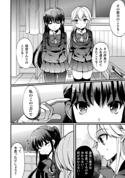 Page 156 of Kiss kara Hajimaru Yuri Rhythm