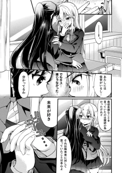 Page 159 of Kiss kara Hajimaru Yuri Rhythm