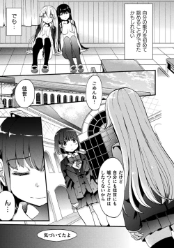 Page 167 of Kiss kara Hajimaru Yuri Rhythm