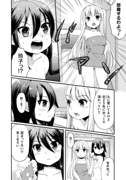 Page 170 of Kiss kara Hajimaru Yuri Rhythm