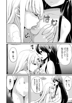 Page 172 of Kiss kara Hajimaru Yuri Rhythm