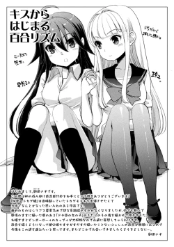 Page 177 of Kiss kara Hajimaru Yuri Rhythm