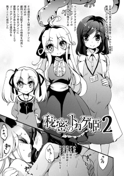 Page 27 of Kiss kara Hajimaru Yuri Rhythm