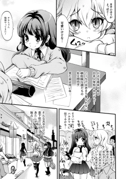 Page 31 of Kiss kara Hajimaru Yuri Rhythm