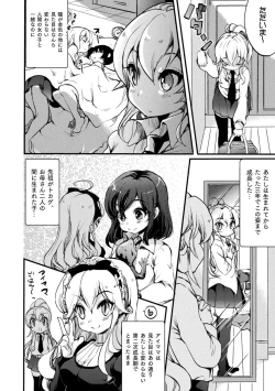 Page 32 of Kiss kara Hajimaru Yuri Rhythm