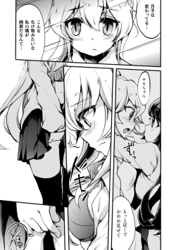 Page 33 of Kiss kara Hajimaru Yuri Rhythm