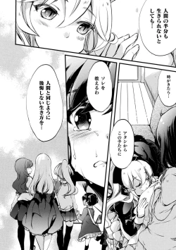 Page 36 of Kiss kara Hajimaru Yuri Rhythm