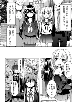 Page 52 of Kiss kara Hajimaru Yuri Rhythm