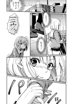 Page 64 of Kiss kara Hajimaru Yuri Rhythm