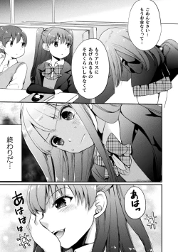 Page 85 of Kiss kara Hajimaru Yuri Rhythm