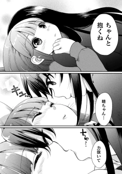 Page 92 of Kiss kara Hajimaru Yuri Rhythm