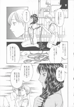 Page 116 of Inma no Sumu Yakata