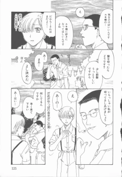 Page 126 of Inma no Sumu Yakata