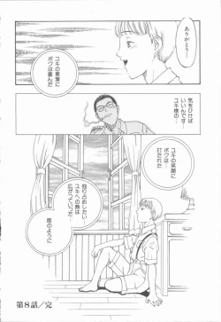 Page 129 of Inma no Sumu Yakata