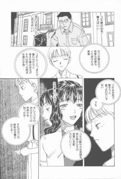 Page 130 of Inma no Sumu Yakata