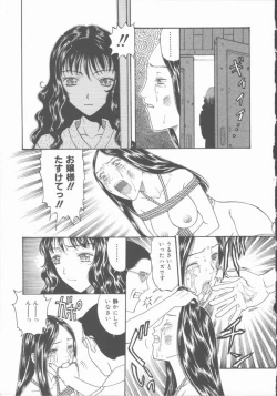 Page 136 of Inma no Sumu Yakata