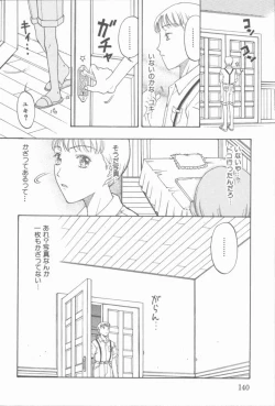Page 141 of Inma no Sumu Yakata
