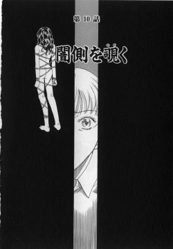 Page 147 of Inma no Sumu Yakata