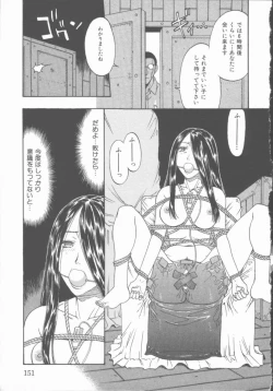 Page 152 of Inma no Sumu Yakata